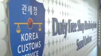 관세청.JPG