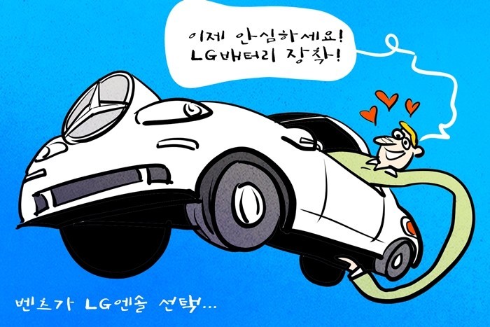 [데일리-경제만평] LG에너지솔루션,...