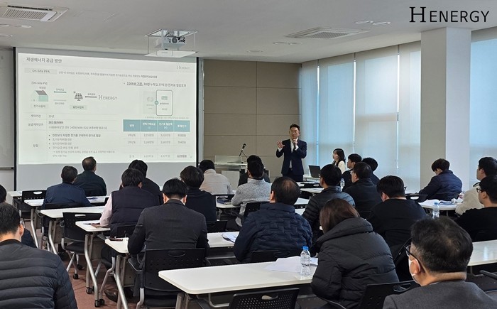 에이치에너지-안성시, 산업단지 에너지...