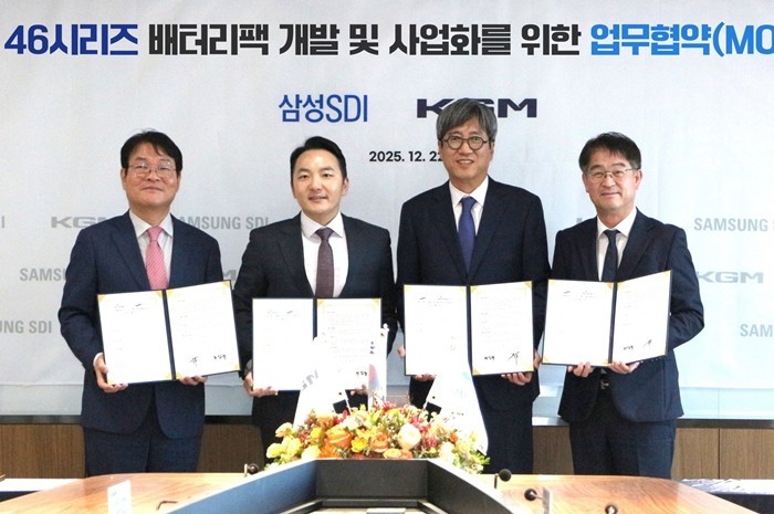 KGM, 삼성SDI와 배터리팩 개발 ...