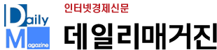 데일리매거진