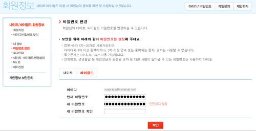 네이트.jpg