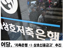 저축은행.jpg
