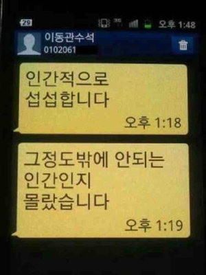 이동관.jpg