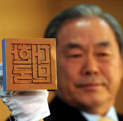 국새.jpg