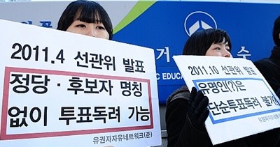 선관위.jpg