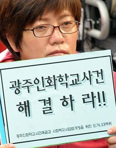 도가니.jpg