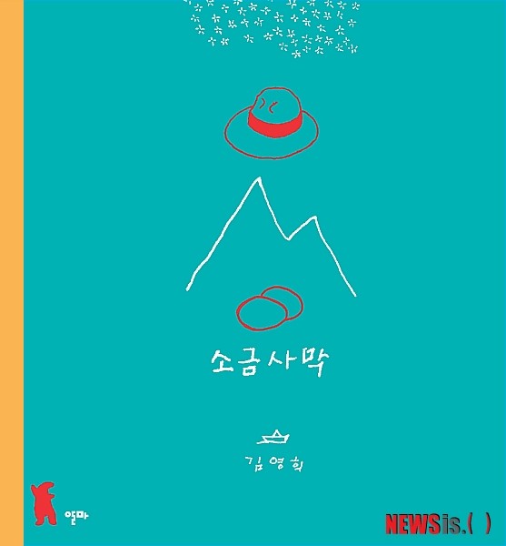 김영희.jpg