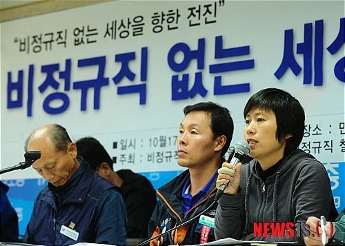 비정규직.jpg