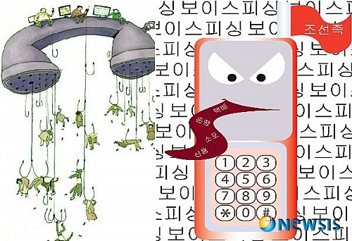 보이스피싱.jpg