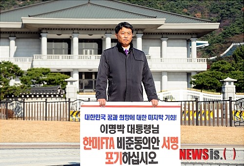 김선동.jpg