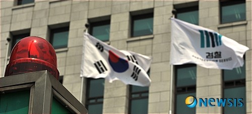 검찰.jpg