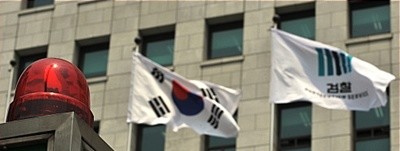 검찰깃발.jpg