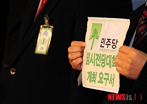 민주 전대.jpg