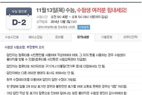 수능.JPG