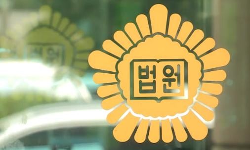법원.JPG