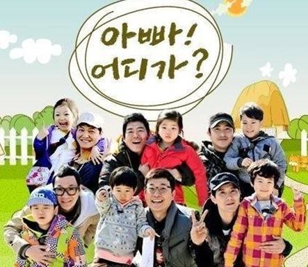 아빠어디가.JPG