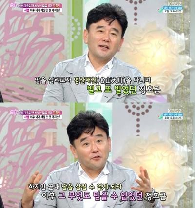정호근.JPG