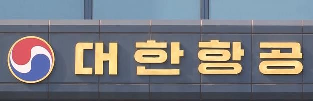 연합뉴스TV_대한항공.JPG
