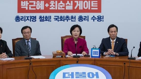 추미애.JPG
