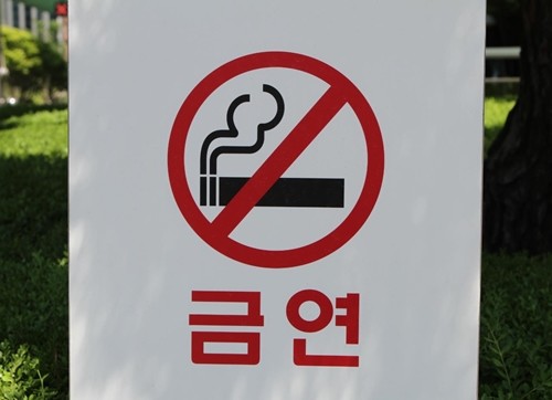 금연.JPG