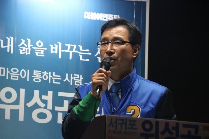 위성곤 의원.jpg