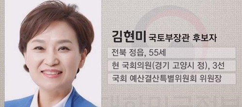김현미500.JPG