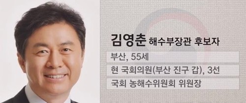 김영춘500.JPG