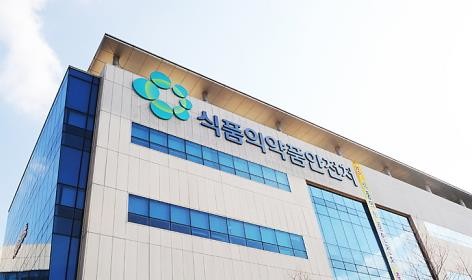 식약처.jpg