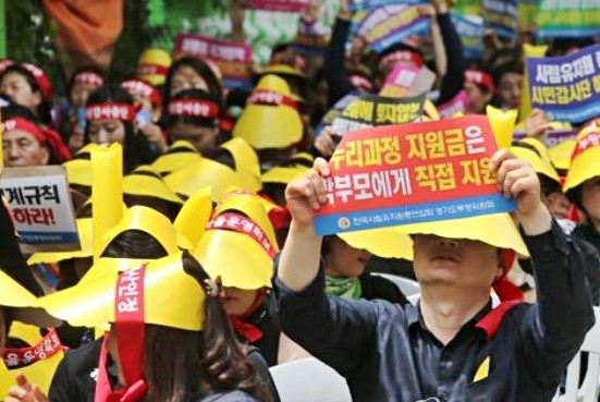 유치원 파업.jpg