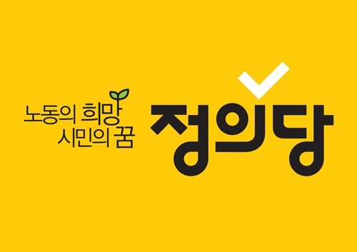 정의당P.I(확정-노란 바탕).jpg