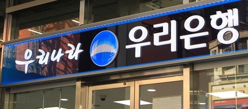 우리은행2.JPG