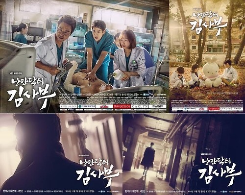 낭만닥터.jpg