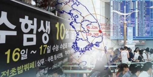 수능.JPG