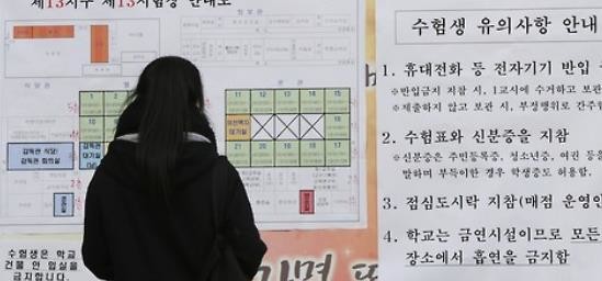 연합_수능.JPG