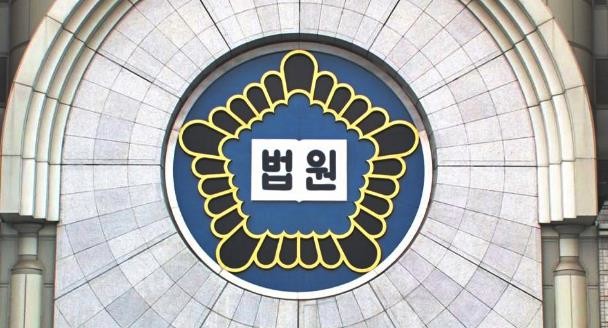 데일리_법원.JPG