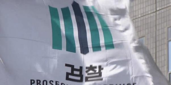 연합뉴스TV_검찰.jpg
