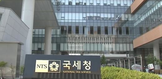 YTN_국세청.JPG
