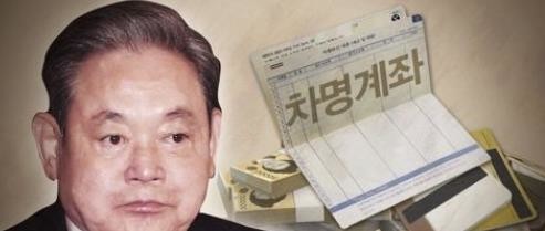 1_이건희.jpg