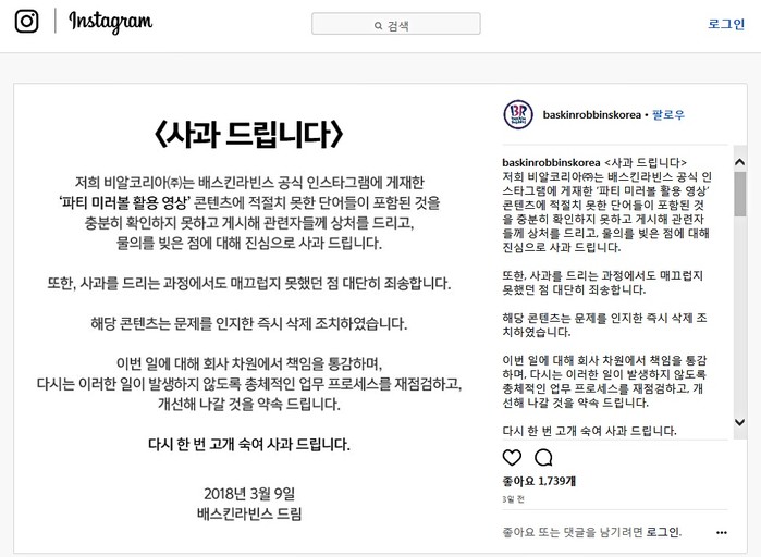 1_SPC사과문1.jpg