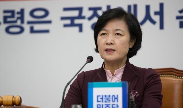 데일리_추미애.jpg
