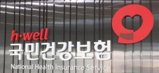 데일리_건강보험.jpg