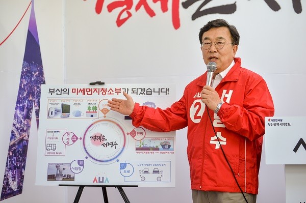 미세먼지공약서병수.jpg