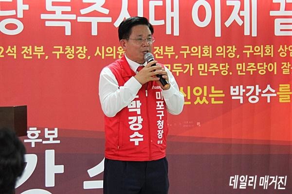 박강수600.JPG