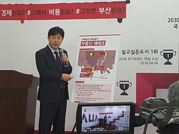 기자회견 중인 김범준 대변인 출처 서병수 캠프.jpg