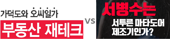 출처 오거돈, 서병수 후보 캠프.png