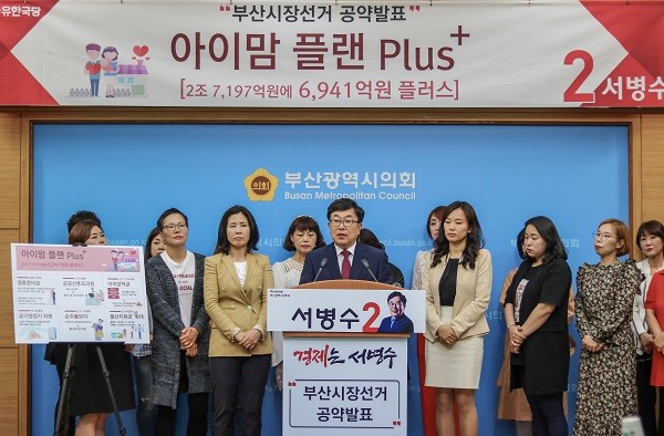 아이맘공약 출처 서 캠프.jpg