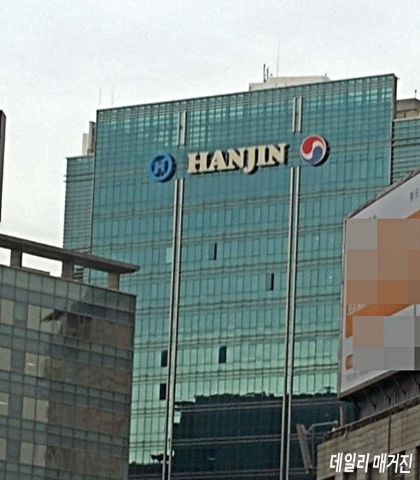대한항공_사옥.jpg