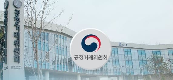 공정위.jpg