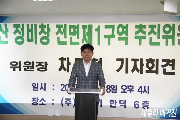 차무철 위원장2.JPG
